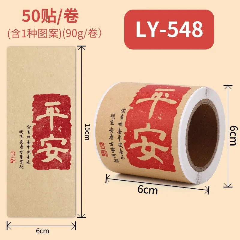 Chinese Good Luck Seal Sticker Roll of 50