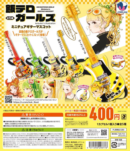 J.DREAM Food Inspired Anime Girl Guitar