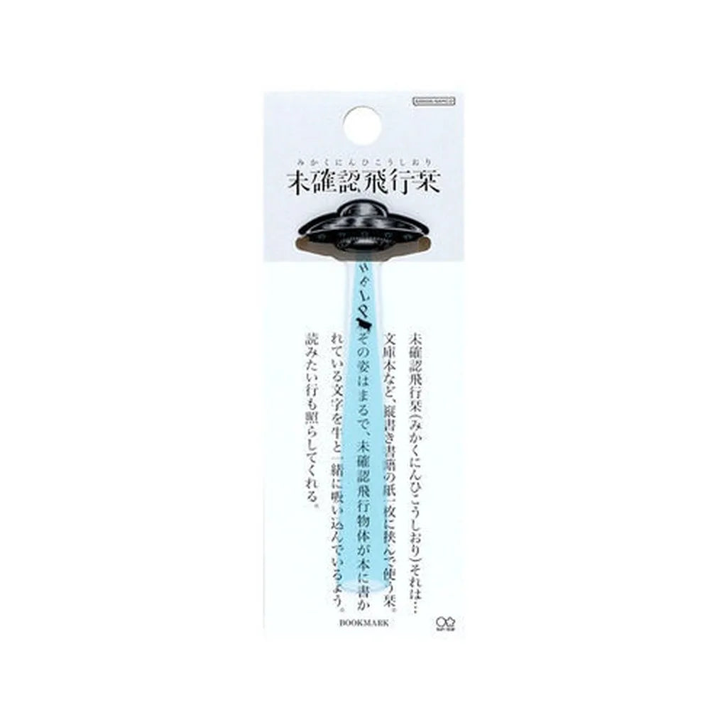 Sun-Star Transparent UFO Bookmark