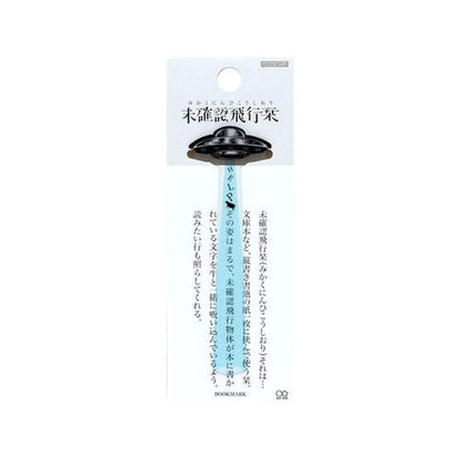 Sun-Star Transparent UFO Bookmark