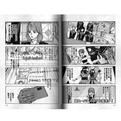 NEEDY GIRL OVERDOSE Needy Streamer Overload Manga Comic Needy Girl Overdose Run 1 Japanese Artbook OMGkawaiiAngel KAngel Rain
