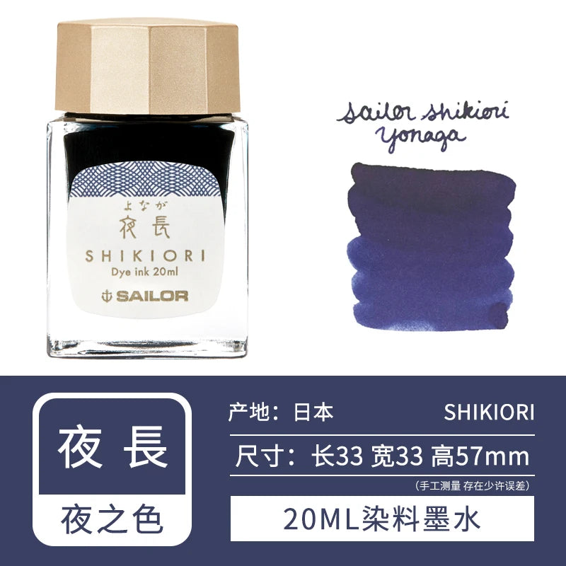 20ml SAILOR Shikiori Ink
