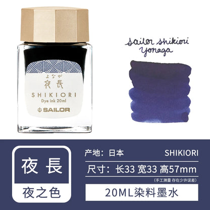 20ml SAILOR Shikiori Ink