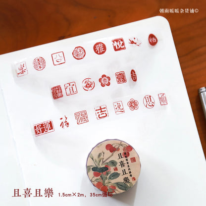 Traditional Chinese Auspicious Seal Roll