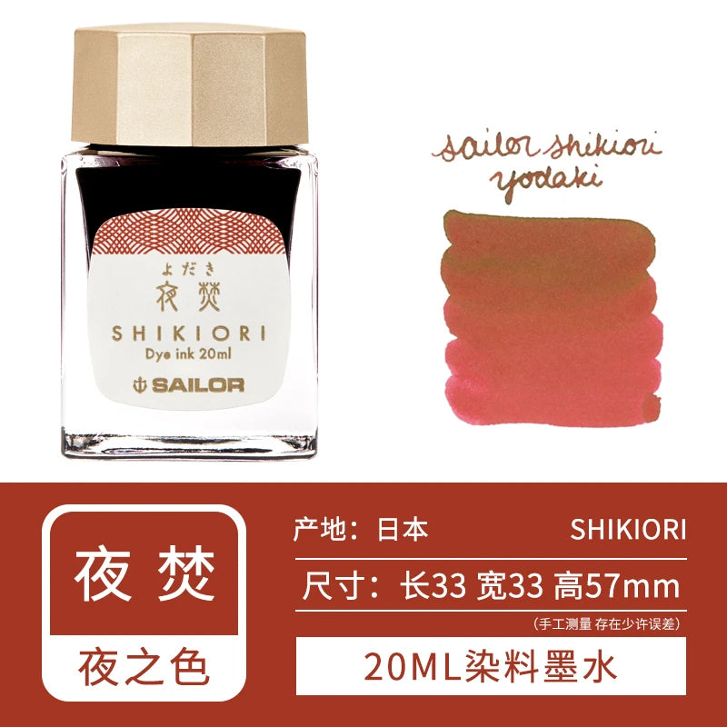 20ml SAILOR Shikiori Ink