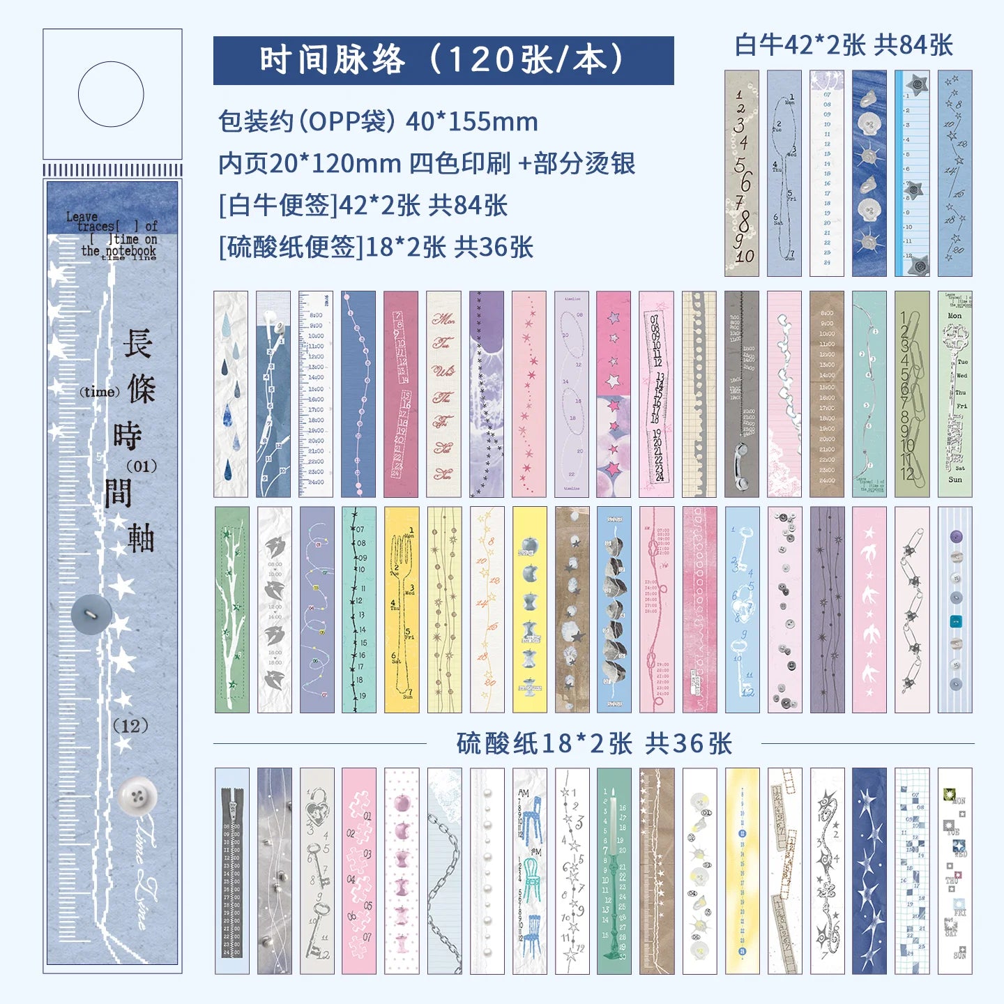 120 Sheet Long Strip Pad of Paper