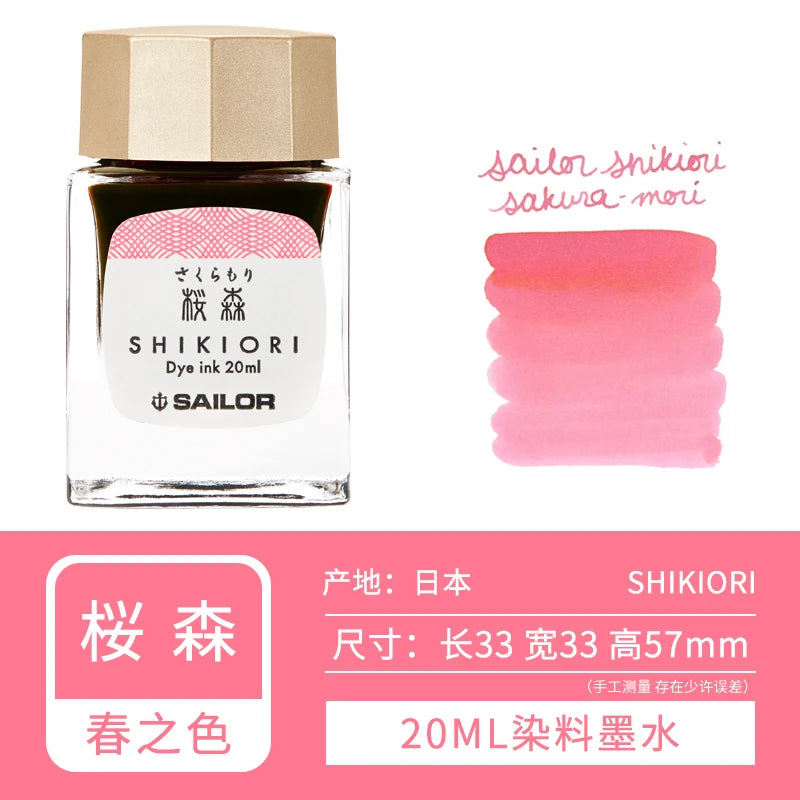 20ml SAILOR Shikiori Ink