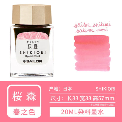 20ml SAILOR Shikiori Ink