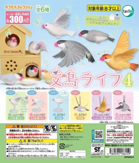 Tarlin Flying Sparrow Figure with Ball Chain
