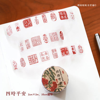 Traditional Chinese Auspicious Seal Roll