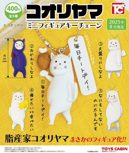 Toys cabin capsule toys kawaii Kooriyama Mini Figure Keychain failed to lose weight cat Getting Fat Neko ballchain pendant