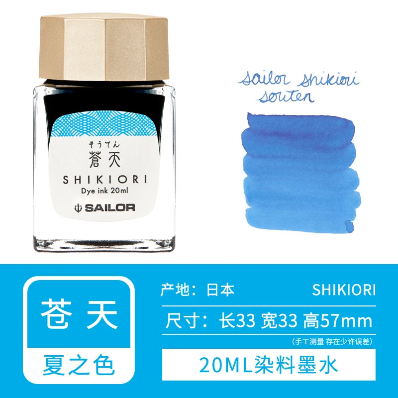 20ml SAILOR Shikiori Ink