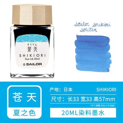20ml SAILOR Shikiori Ink