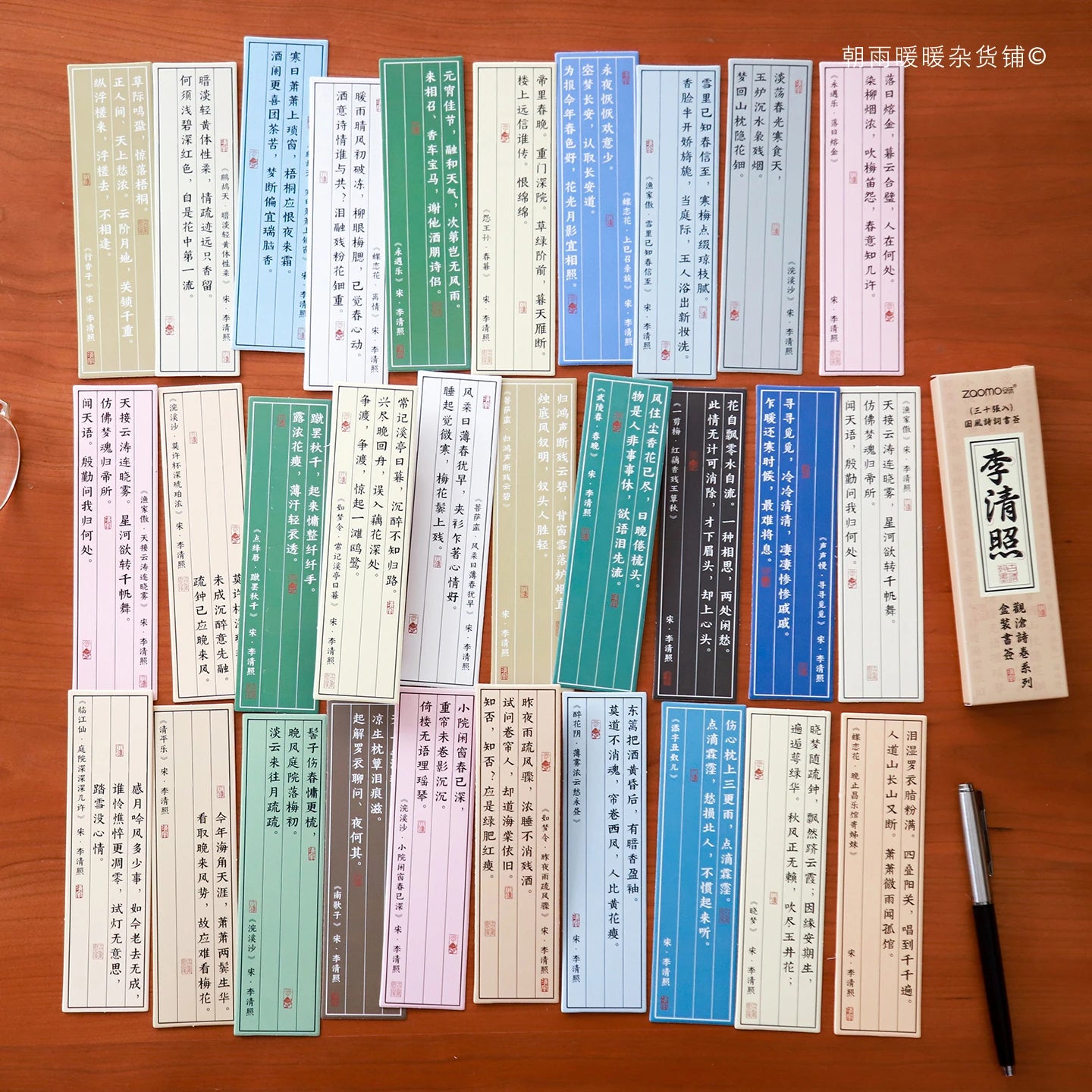 Zaomu 亲浩诗卷系列 • 盒装书签 (Qīnhào Poetry Scroll Series • Boxed Bookmarks) Box of 30