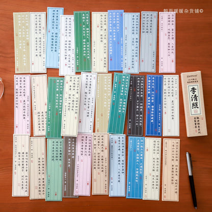 Zaomu 亲浩诗卷系列 • 盒装书签 (Qīnhào Poetry Scroll Series • Boxed Bookmarks) Box of 30