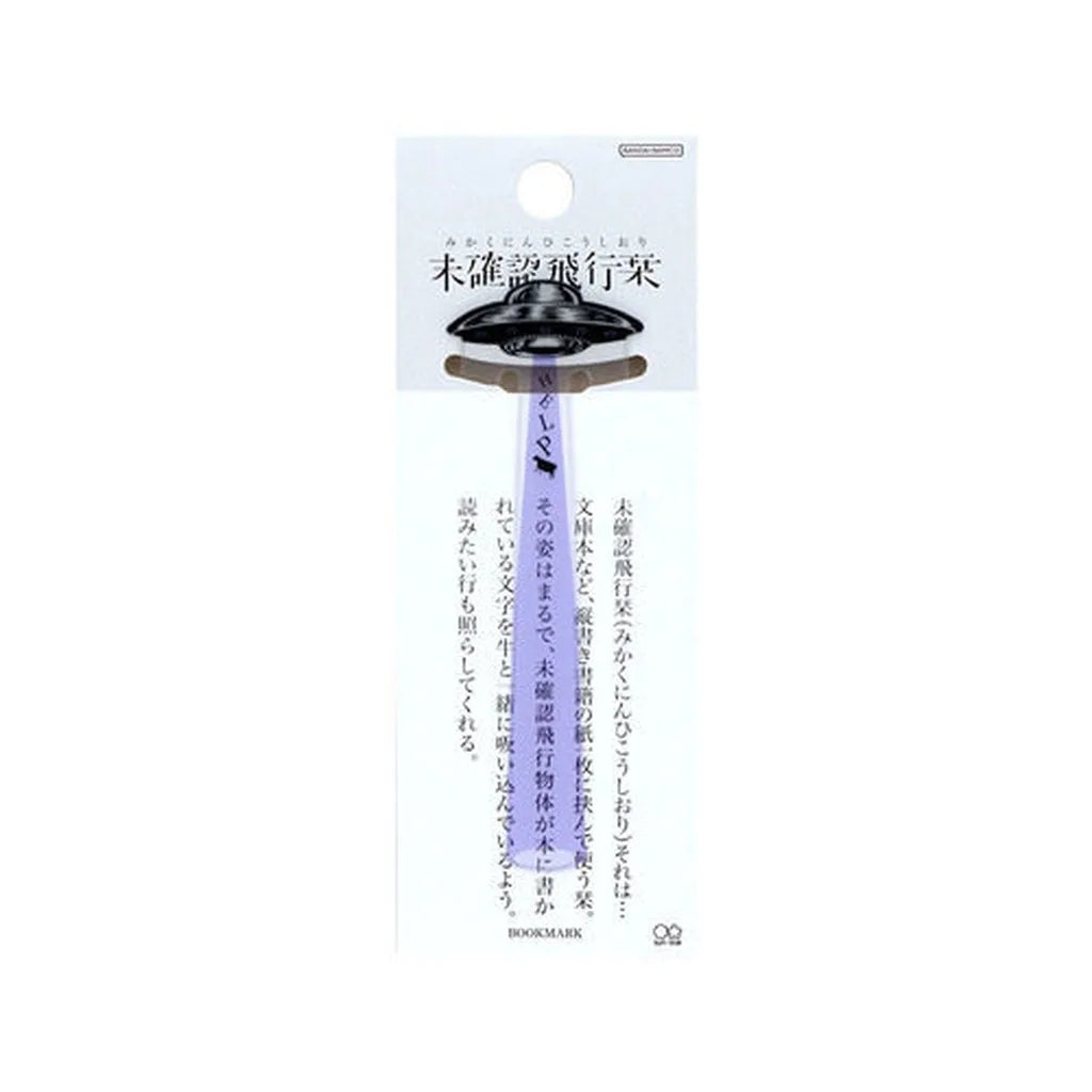 Sun-Star Transparent UFO Bookmark