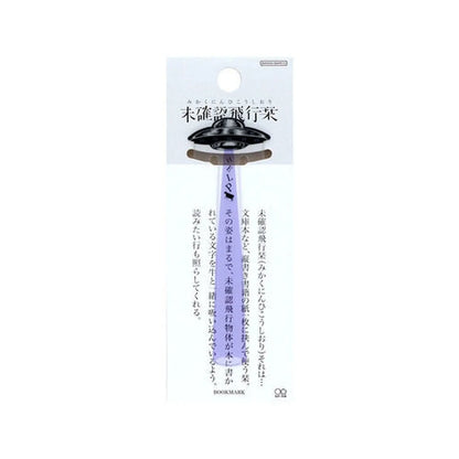 Sun-Star Transparent UFO Bookmark