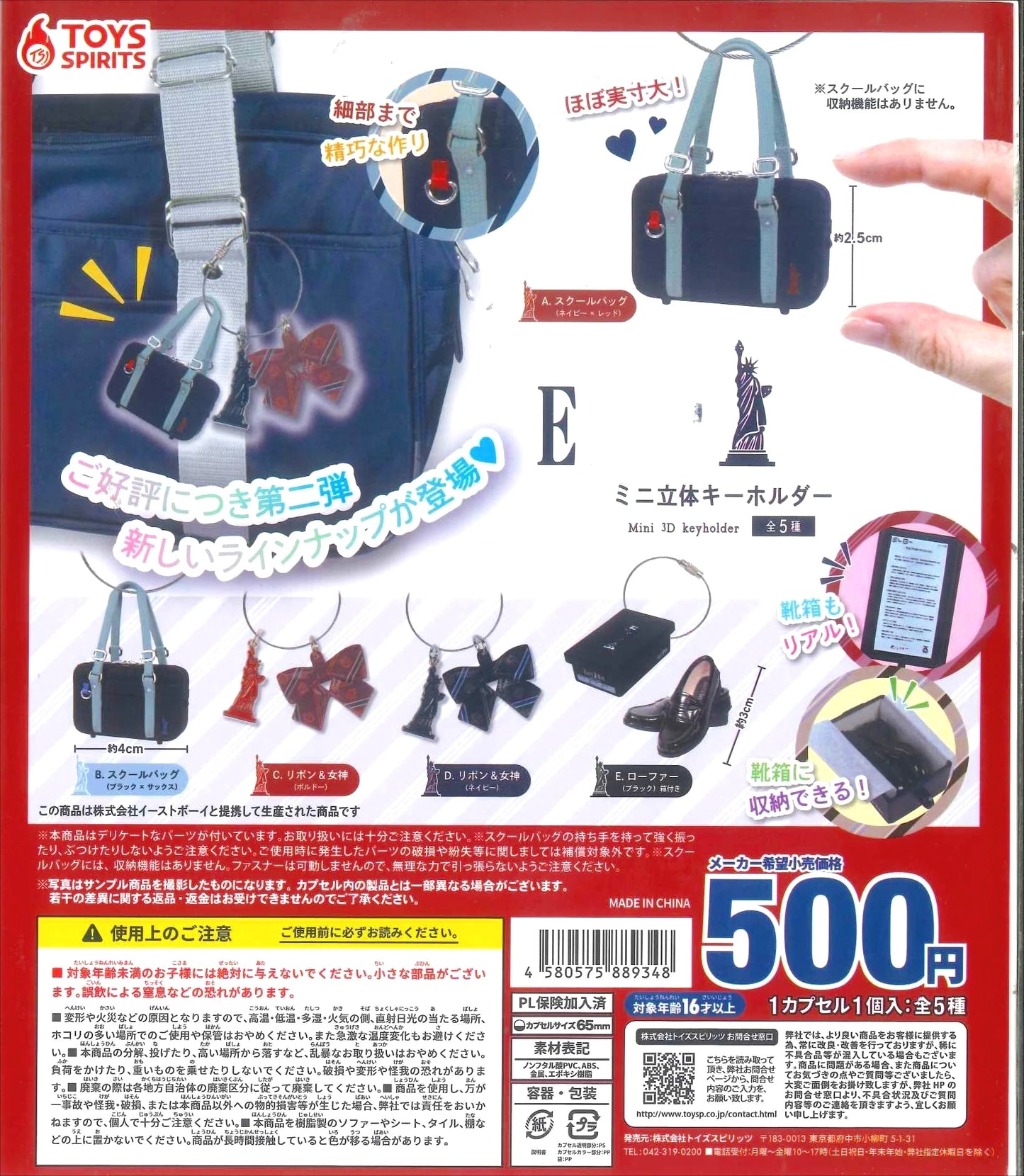 Toys Spirits EASTBOY Product Replica
