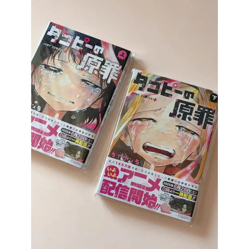 [JAPANESE] Original "Takopi's Original Sin" Volume 1 and 2 by Taizan 5