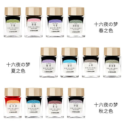 20ml SAILOR Shikiori Ink