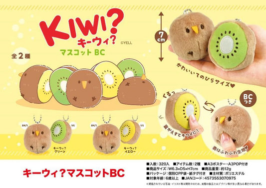 AnyTake Reversible Round Kiwi Bird Plush Pendant