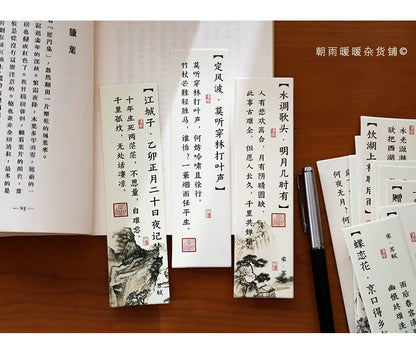 Zaomu 亲浩诗卷系列 • 盒装书签 (Qīnhào Poetry Scroll Series • Boxed Bookmarks) Box of 30