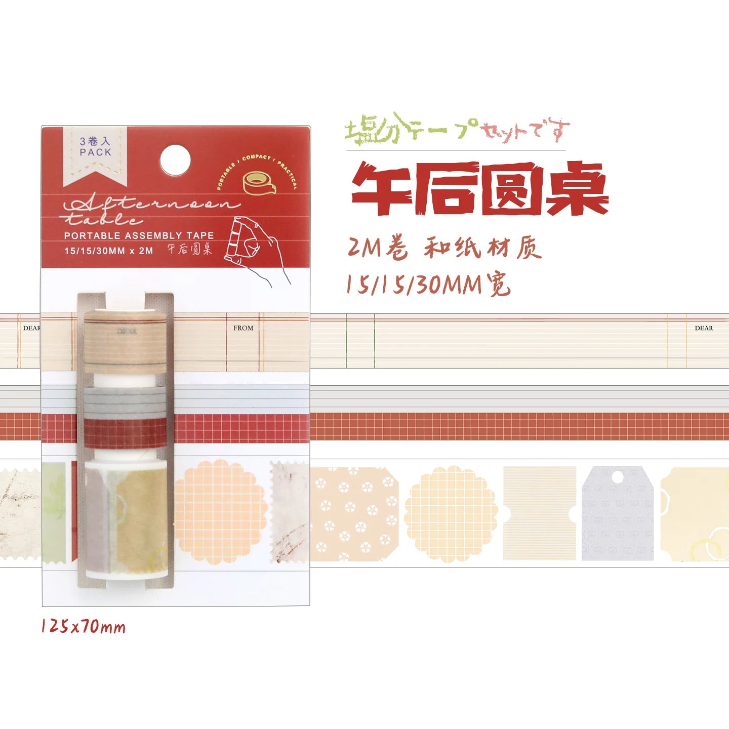 Washi Tape Roll Pack of 3
