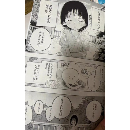 [JAPANESE] Original "Takopi's Original Sin" Volume 1 and 2 by Taizan 5