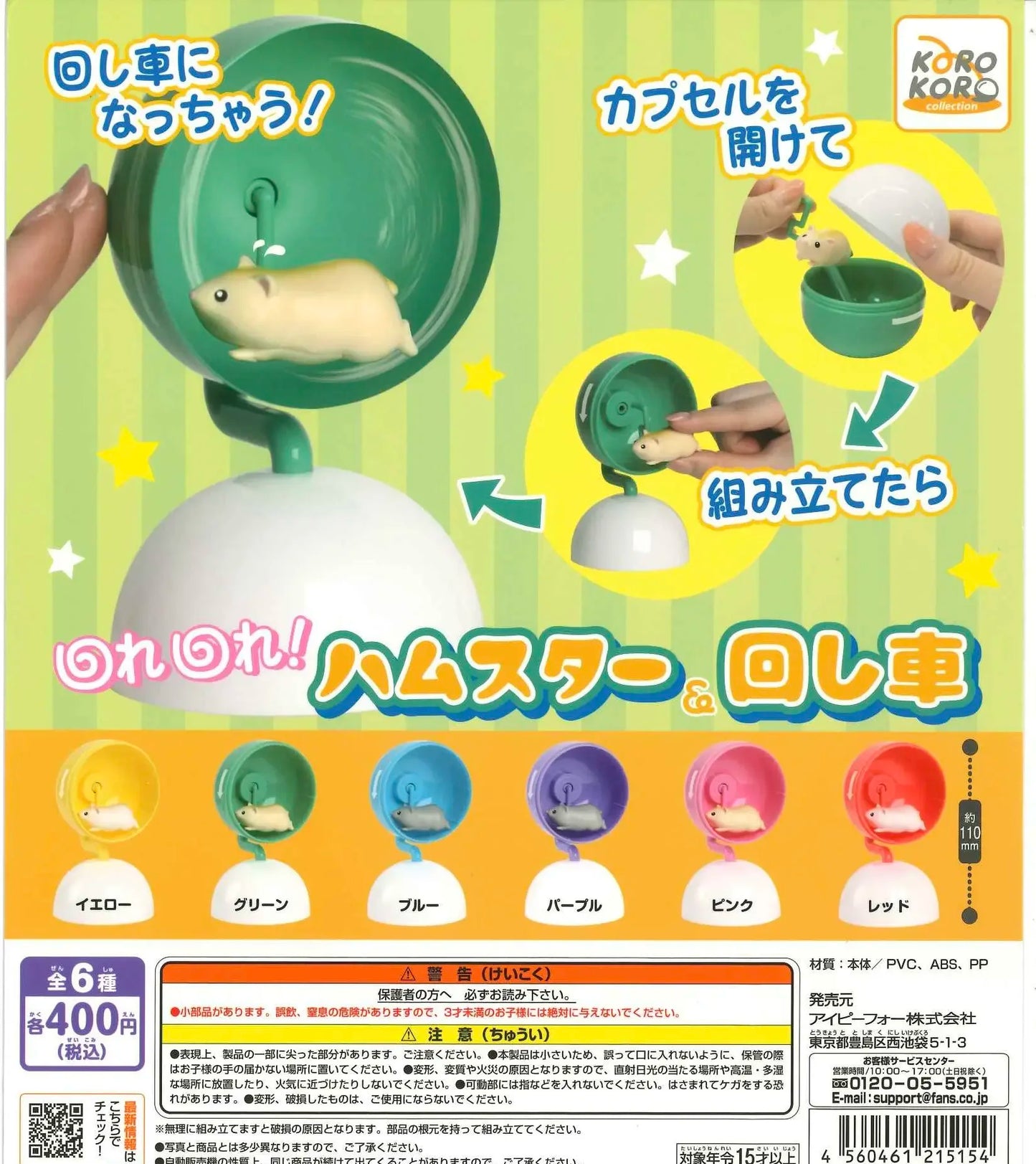 KORO KORO Spinning Hamster Wheel