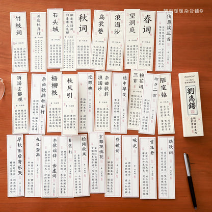 Zaomu 亲浩诗卷系列 • 盒装书签 (Qīnhào Poetry Scroll Series • Boxed Bookmarks) Box of 30