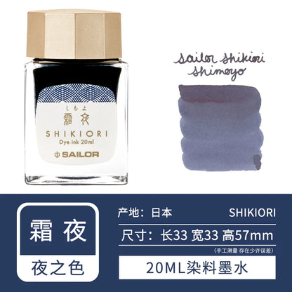 20ml SAILOR Shikiori Ink