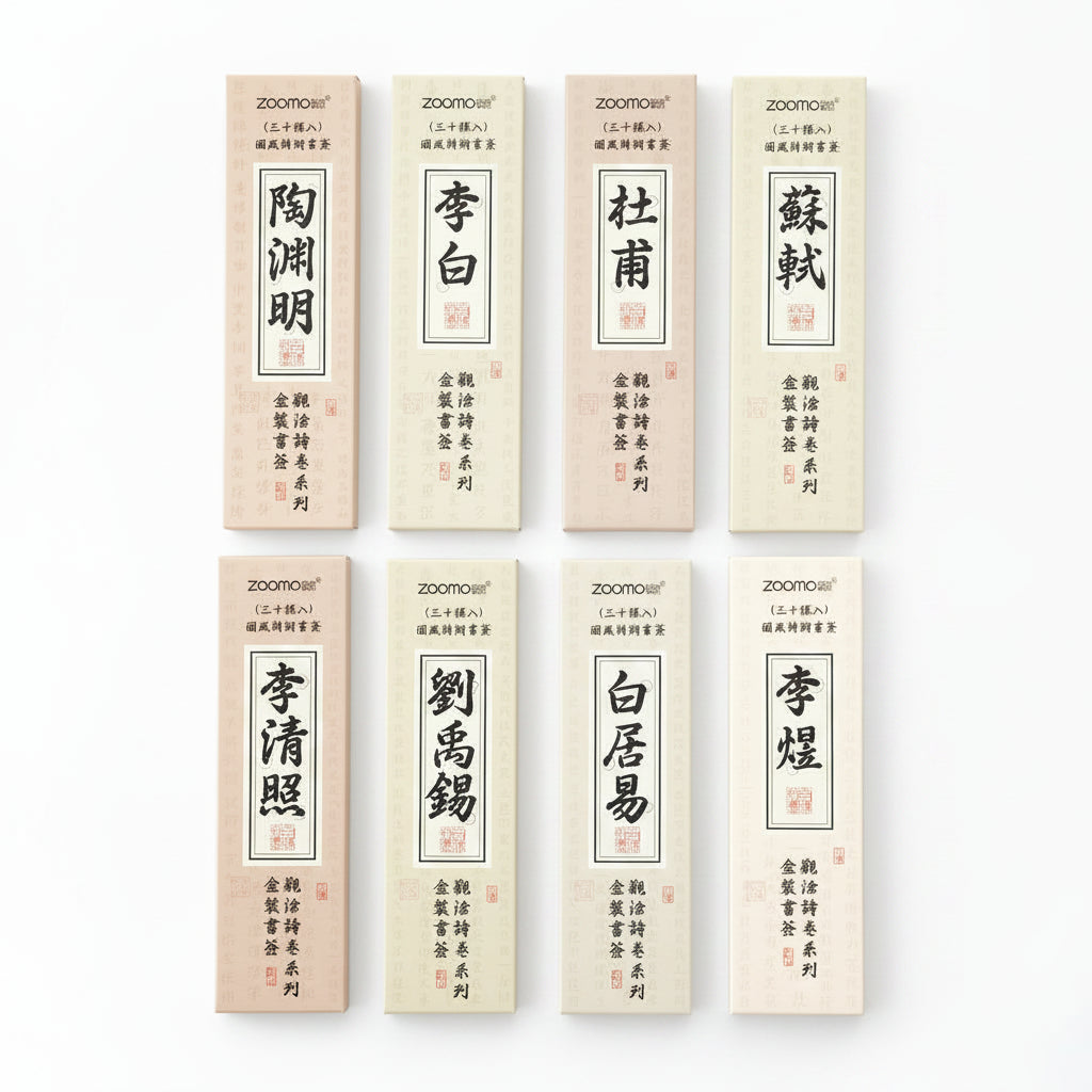 Zaomu 亲浩诗卷系列 • 盒装书签 (Qīnhào Poetry Scroll Series • Boxed Bookmarks) Box of 30