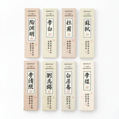 Zaomu 亲浩诗卷系列 • 盒装书签 (Qīnhào Poetry Scroll Series • Boxed Bookmarks) Box of 30