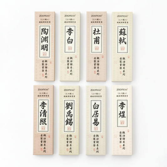 Zaomu 亲浩诗卷系列 • 盒装书签 (Qīnhào Poetry Scroll Series • Boxed Bookmarks) Box of 30