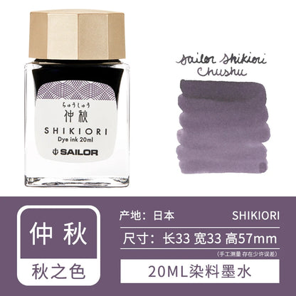 20ml SAILOR Shikiori Ink