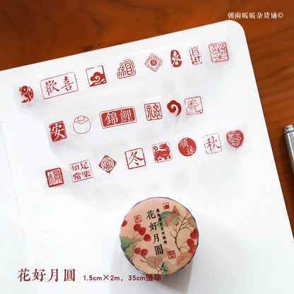 Traditional Chinese Auspicious Seal Roll
