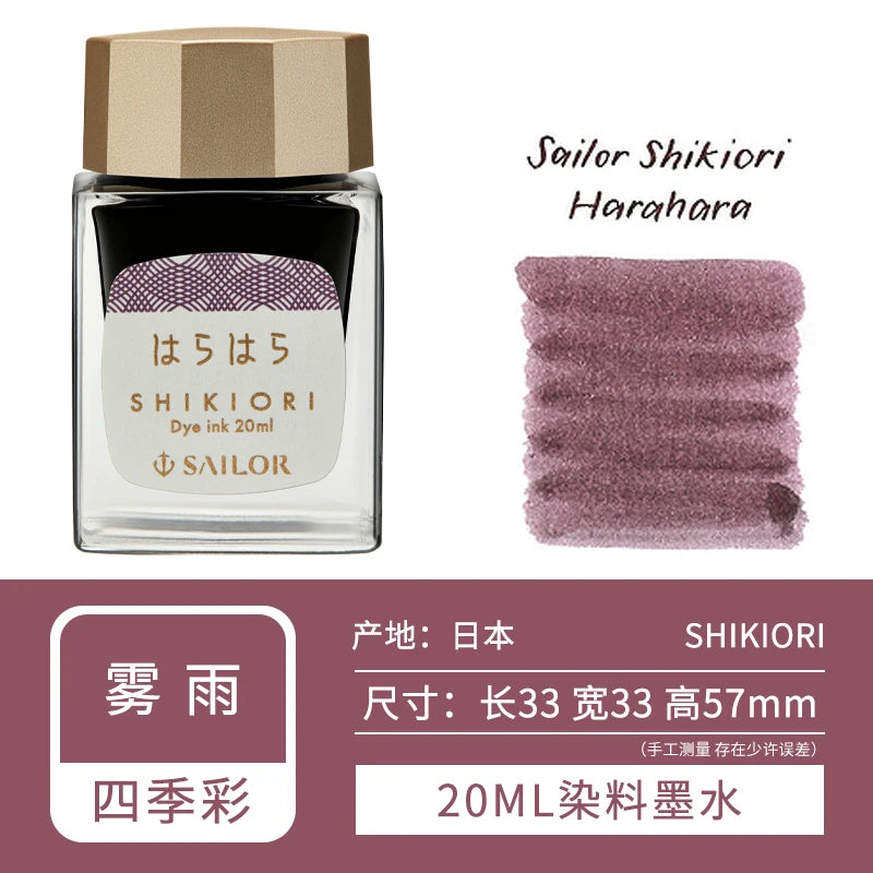 20ml SAILOR Shikiori Ink