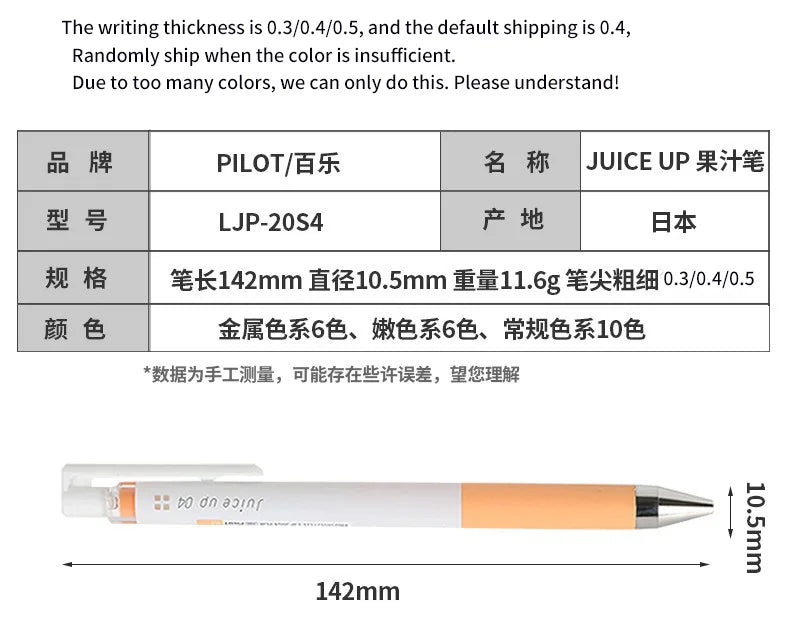 Baile "juice up" Gel Pen