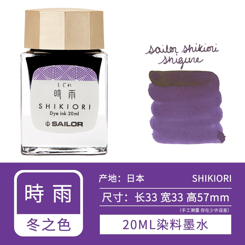 20ml SAILOR Shikiori Ink