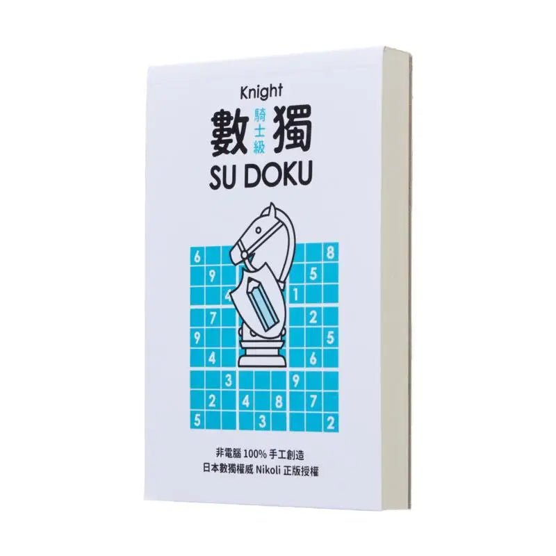 Sudoku Portable Player Knight Level Nikoli Youmu Tribe 9789861899206 Book