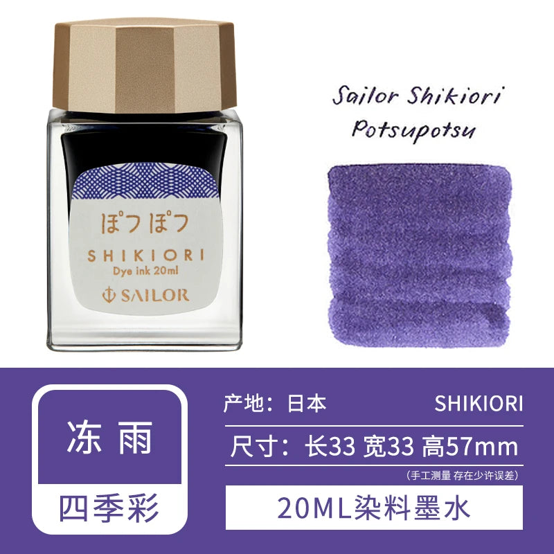 20ml SAILOR Shikiori Ink