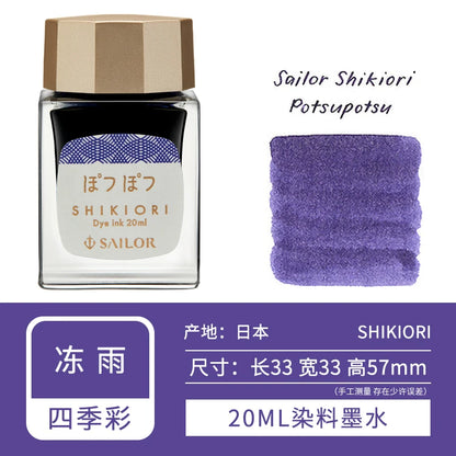 20ml SAILOR Shikiori Ink