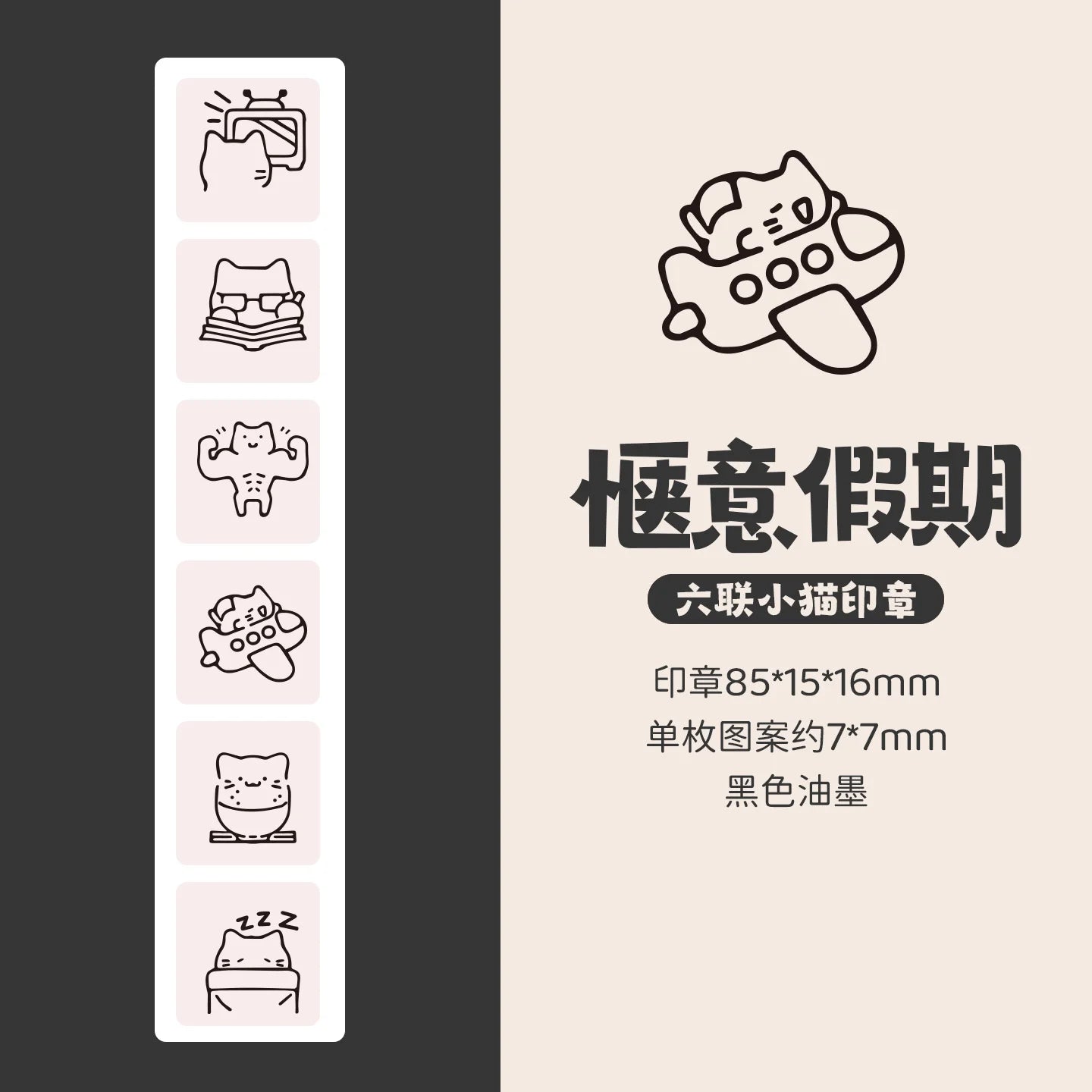 JRNL Co. Cat Emoji Stamp Block Set