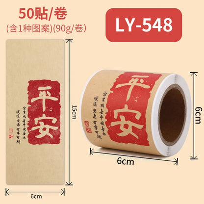 Chinese Good Luck Seal Sticker Roll of 50