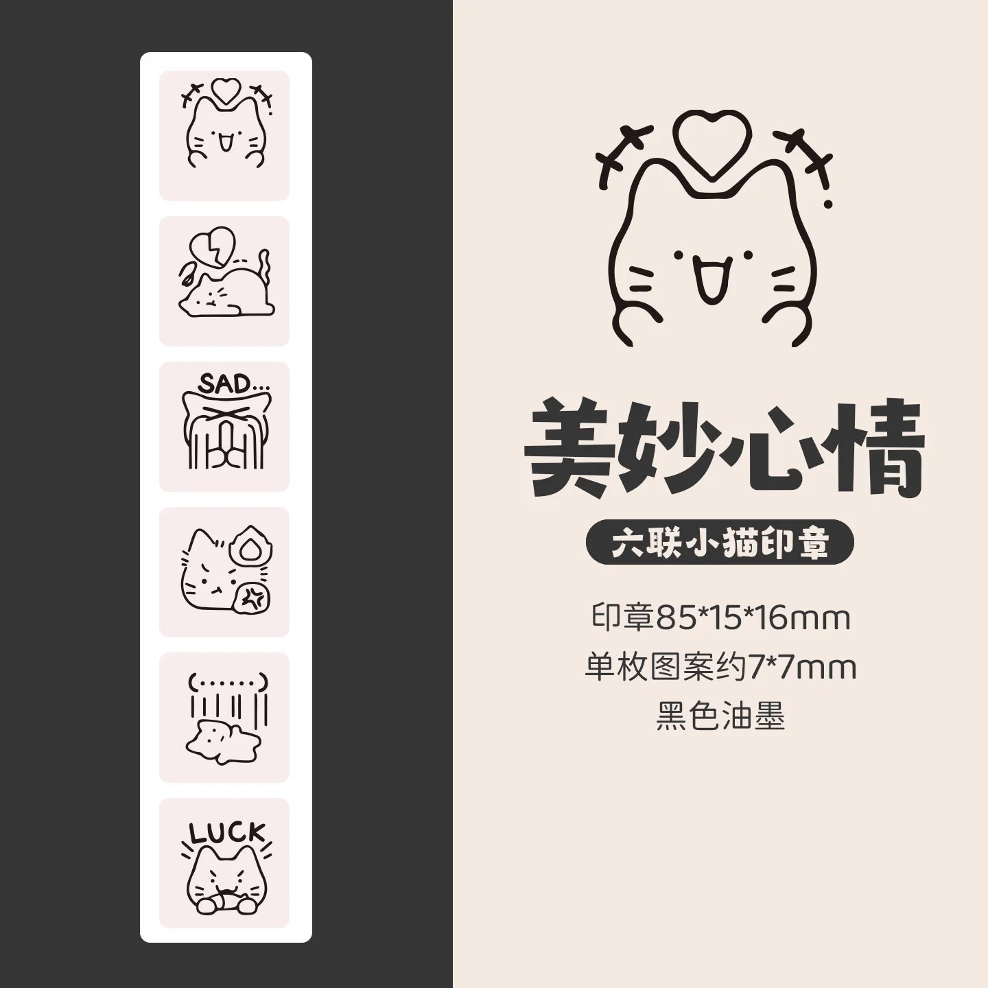 JRNL Co. Cat Emoji Stamp Block Set