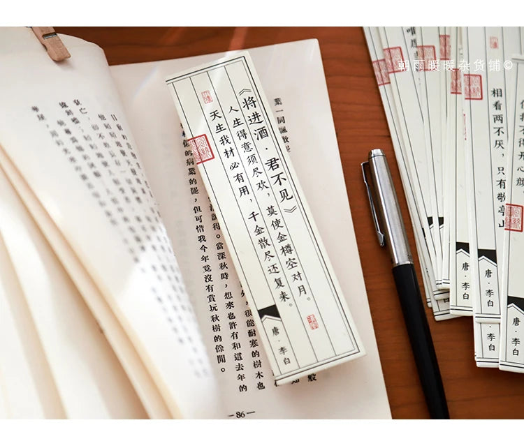 Zaomu 亲浩诗卷系列 • 盒装书签 (Qīnhào Poetry Scroll Series • Boxed Bookmarks) Box of 30