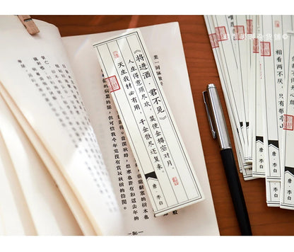 Zaomu 亲浩诗卷系列 • 盒装书签 (Qīnhào Poetry Scroll Series • Boxed Bookmarks) Box of 30