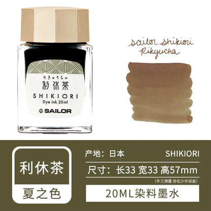 20ml SAILOR Shikiori Ink
