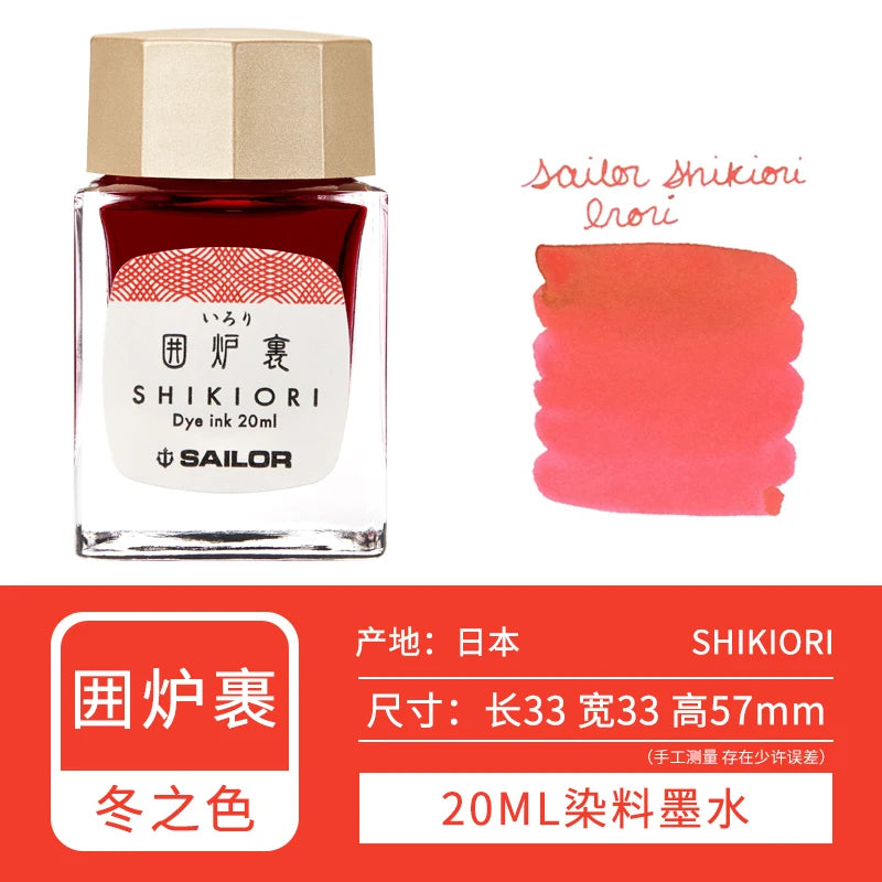 20ml SAILOR Shikiori Ink
