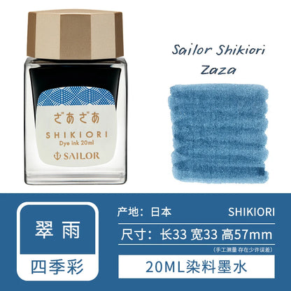 20ml SAILOR Shikiori Ink